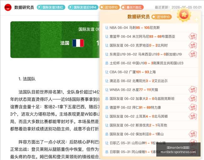 世界杯精彩,续集,压轴对决再,万博manbetx体育平台,万博体育官网,万博体育app下载,ManBetX,SPORTS