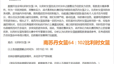 马赛主席怒斥裁判不公：耻辱事件！我们誓将加入欧超联赛，摒弃糟糕的法甲联赛！