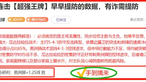 大乐透期号专家推荐：巴甲榜首之争质合分析反常
