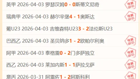 FIFA分析助力大乐透期号，专家推荐解析质合前区十码